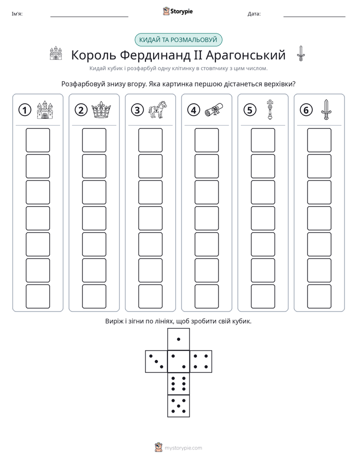 Катай та Розфарбовуй
