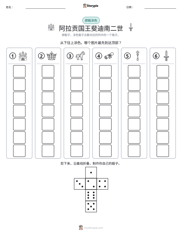 滚动与上色
