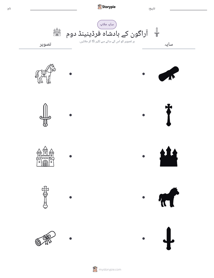 سایہ ملائیں