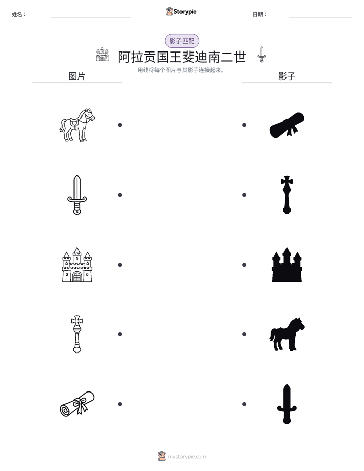 影子匹配