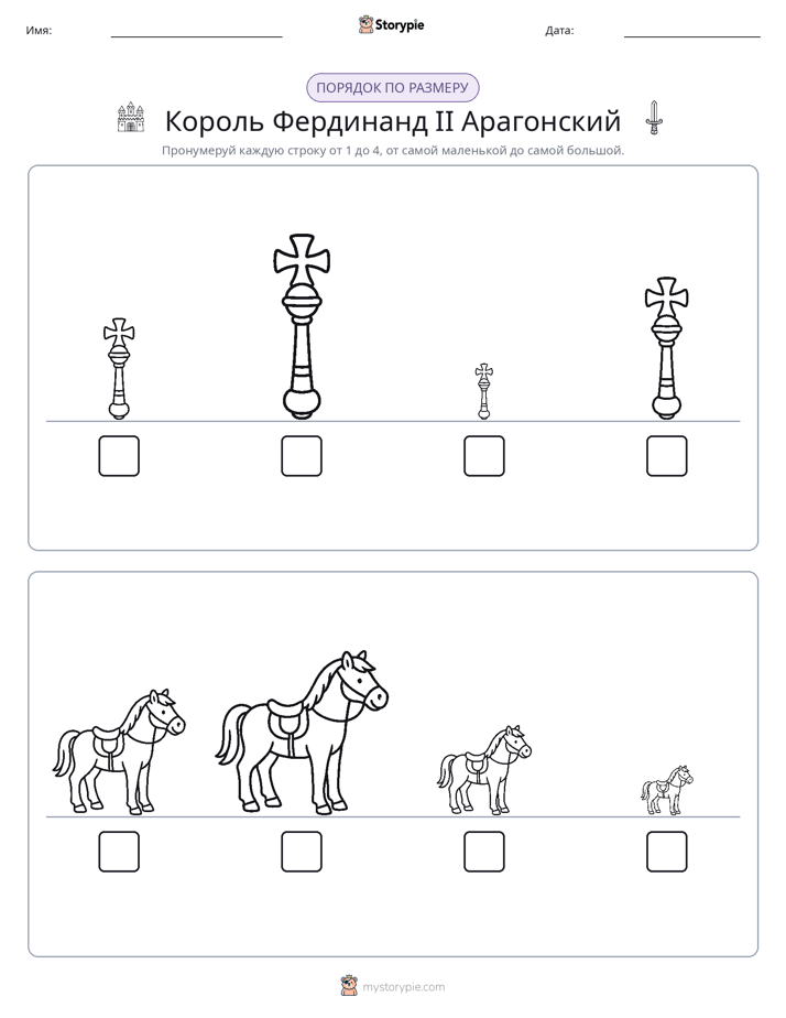 Размеры в порядке
