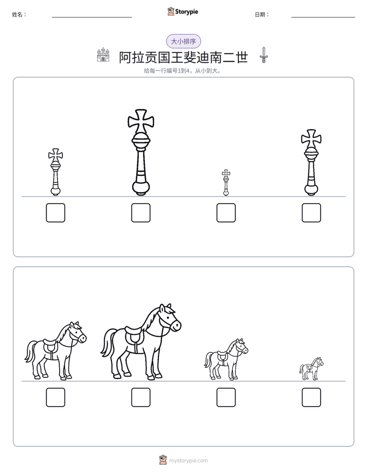 大小排序