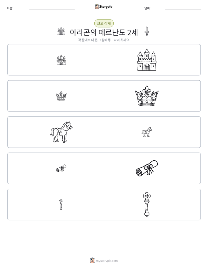 정렬