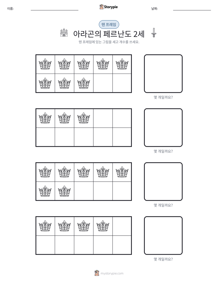 텐 프레임