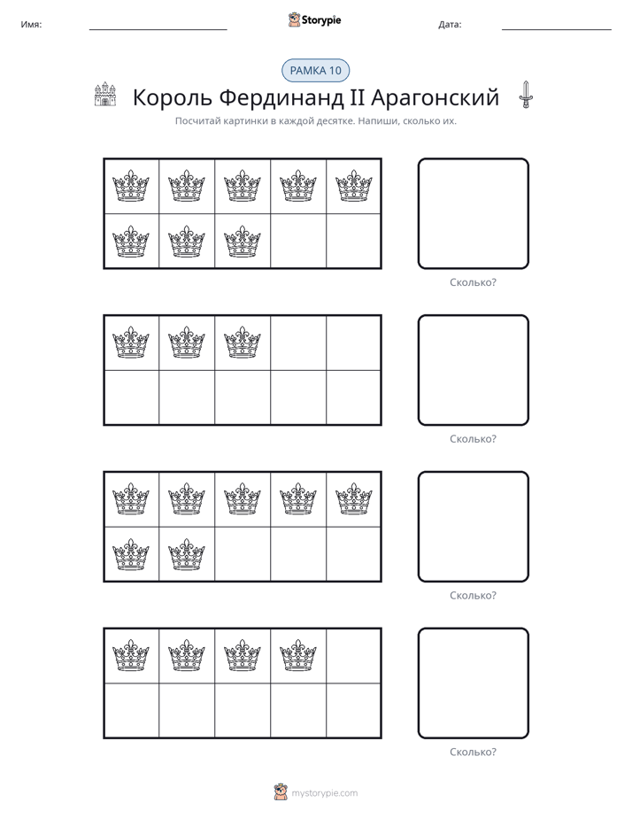 Десятичная рамка