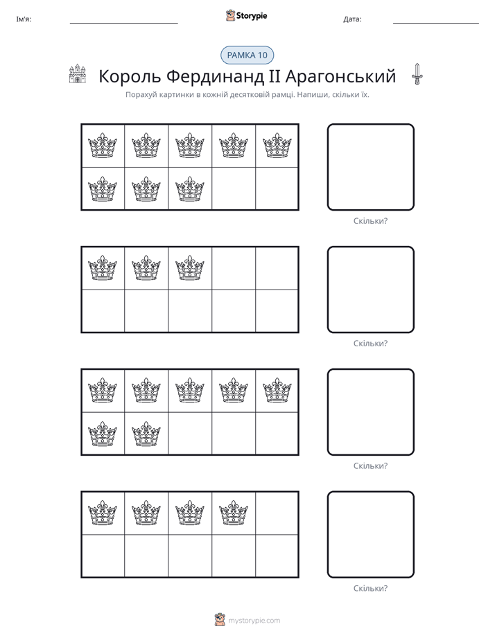 Десяткова Рамка