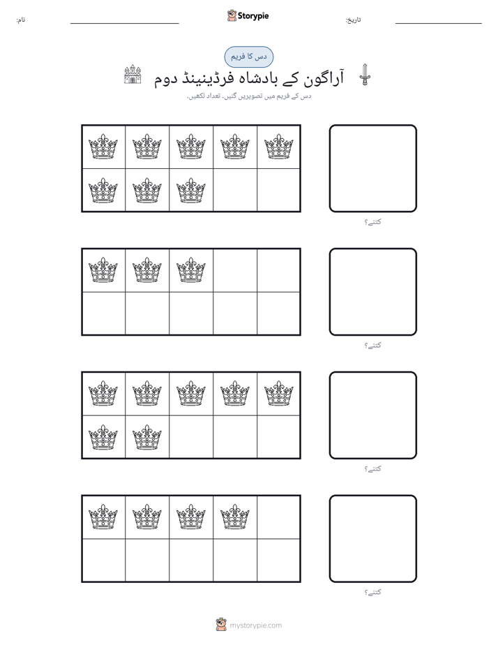 دس کا فریم
