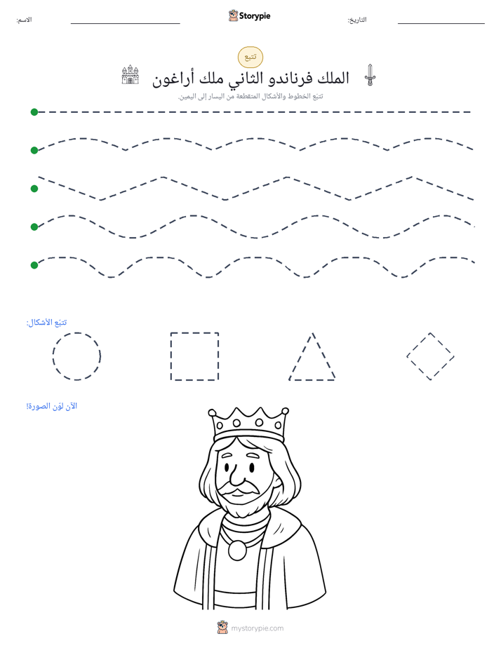 تتبع