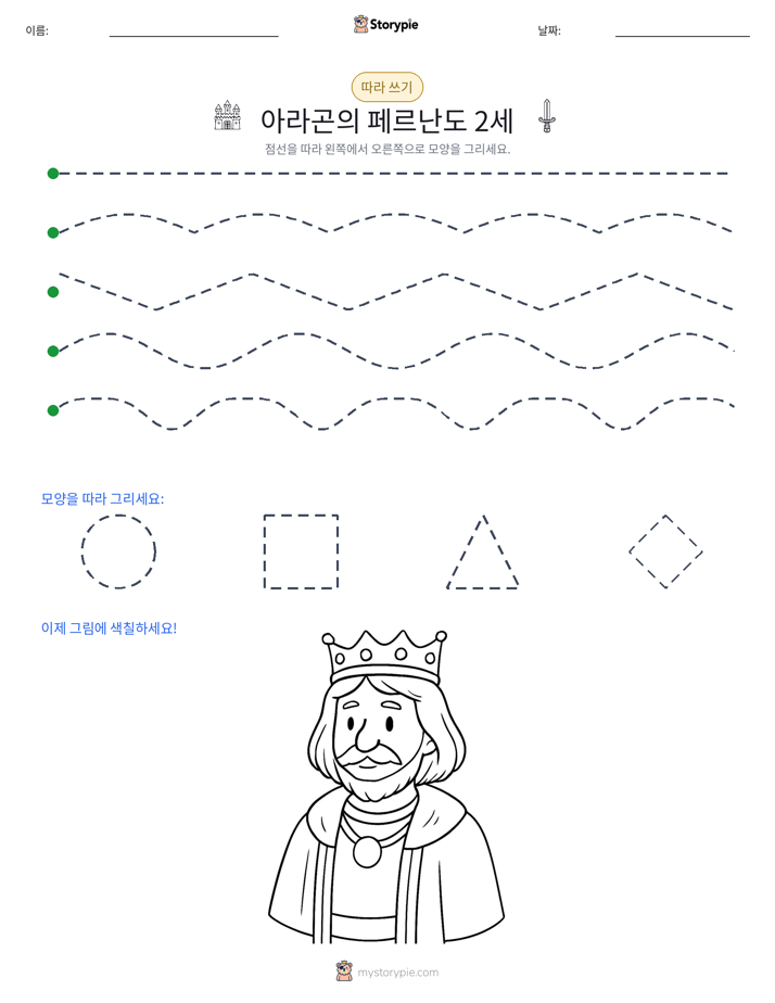 따라 쓰기