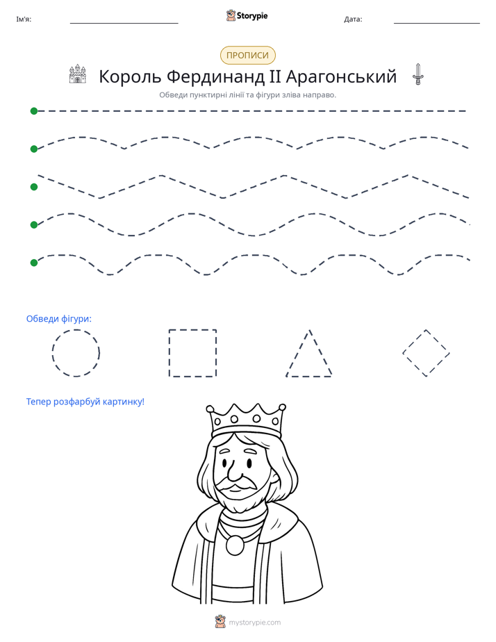 Трасування