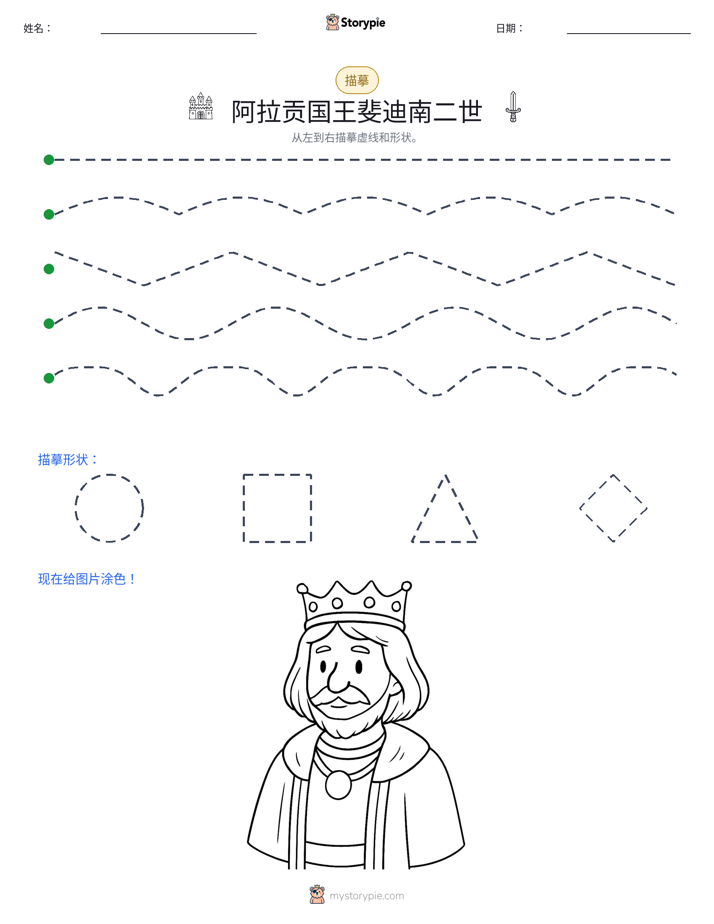 描摹