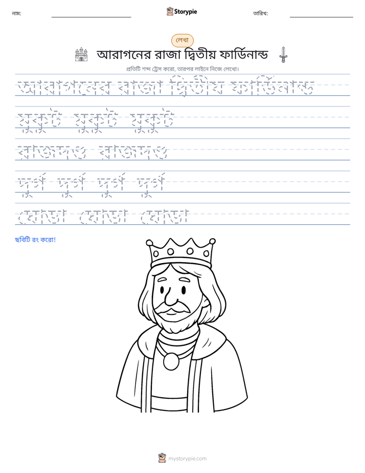 লেখার অনুশীলন