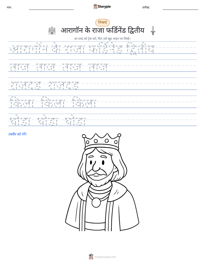 लेखन अभ्यास