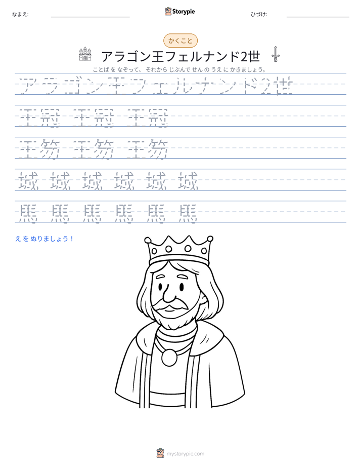 書き取り練習
