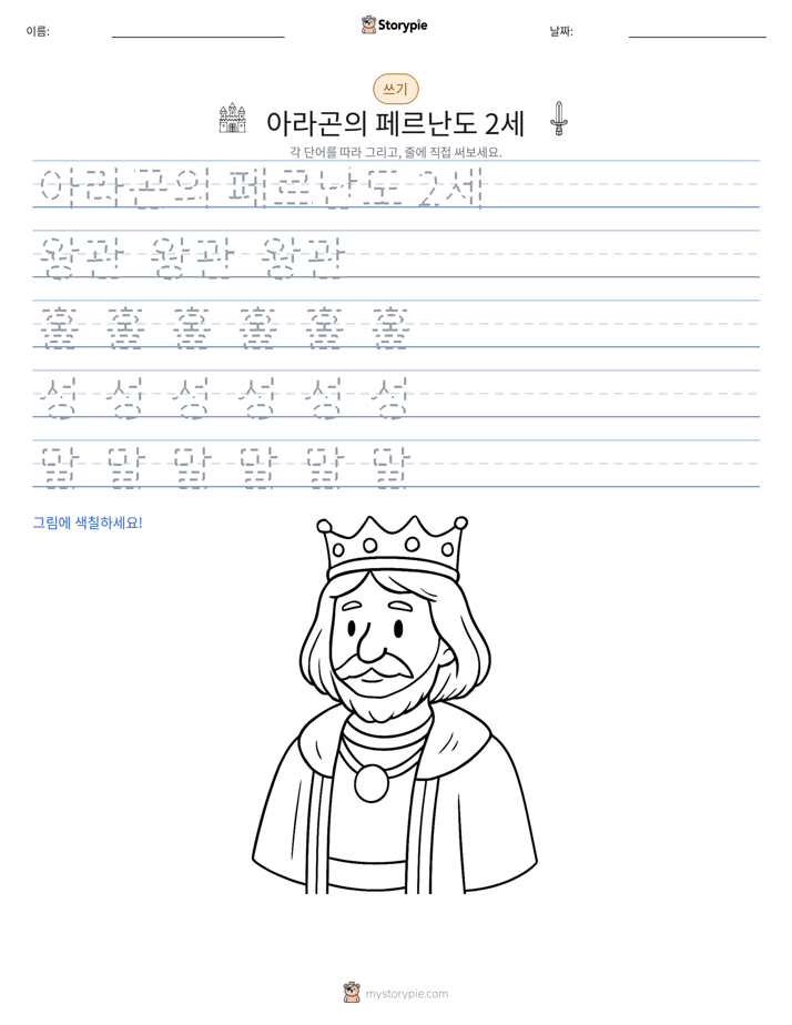쓰기 연습