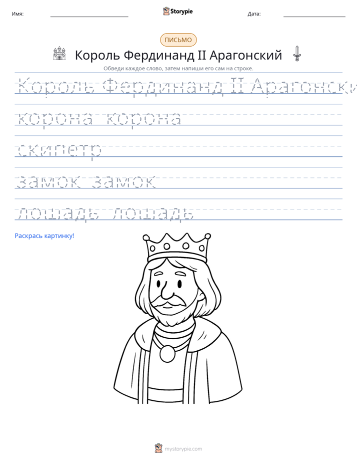 Практика письма