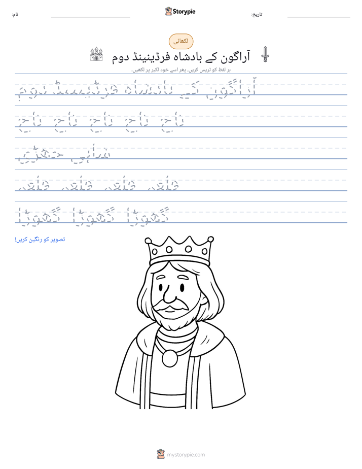 تحریری مشق