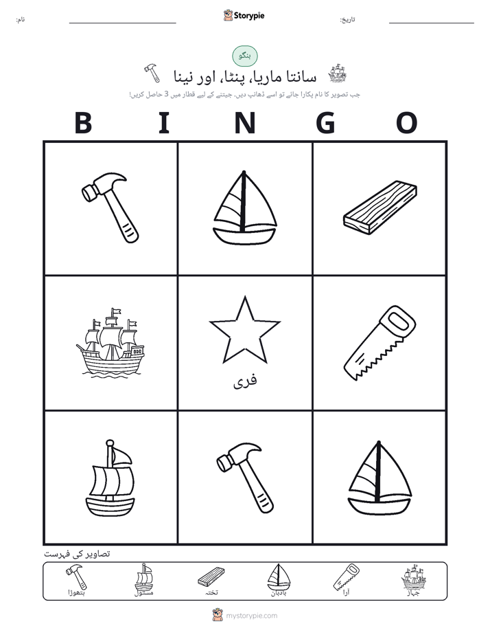 تصویری بنگو