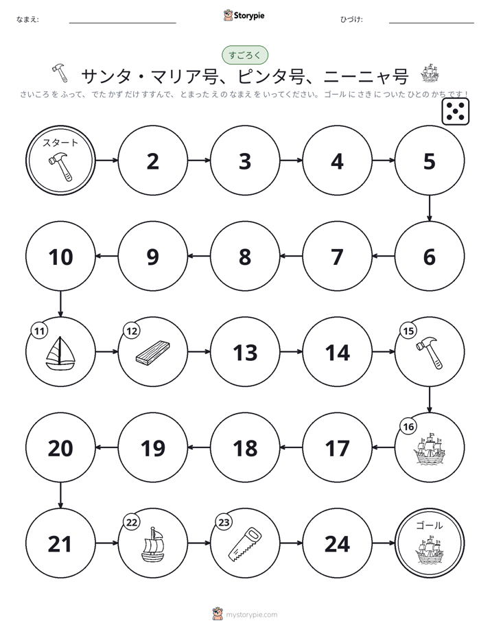 ロール＆ムーブゲーム