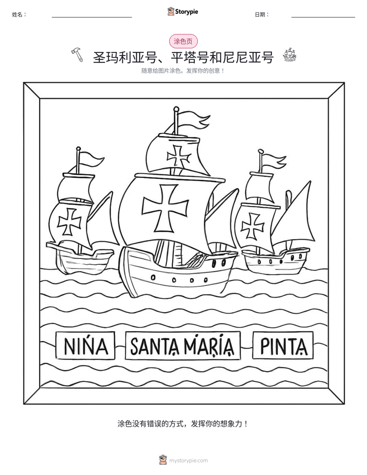 涂色页