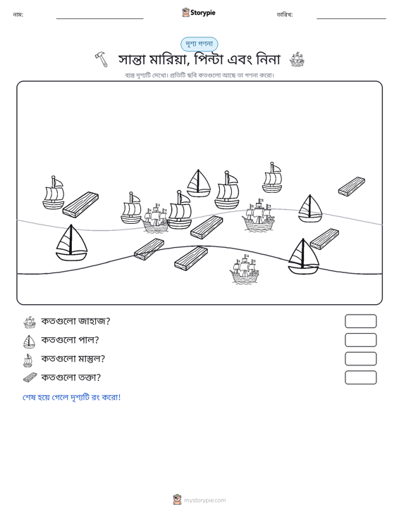 গণনা দৃশ্য