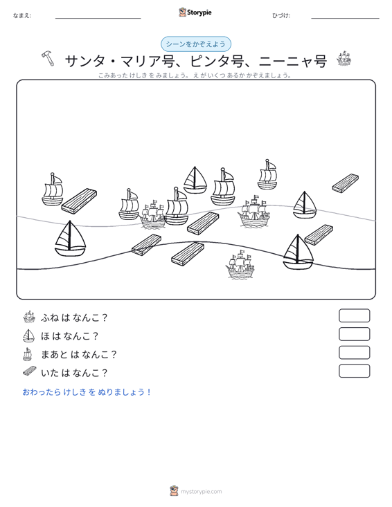 カウントシーン