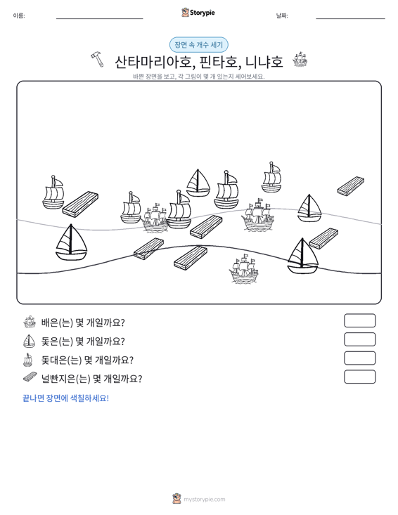 세기 장면