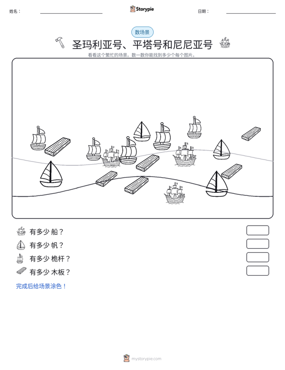 计数场景