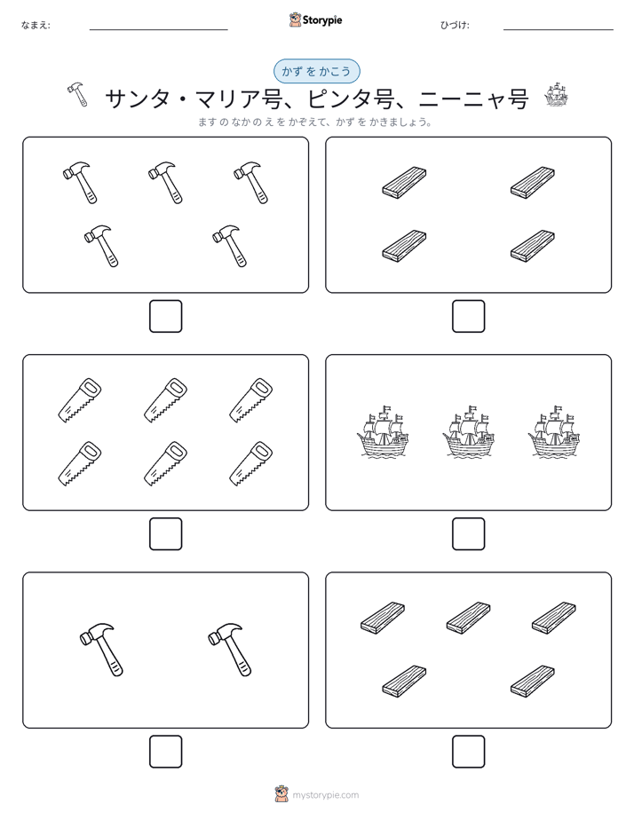 カウント＆ライティング