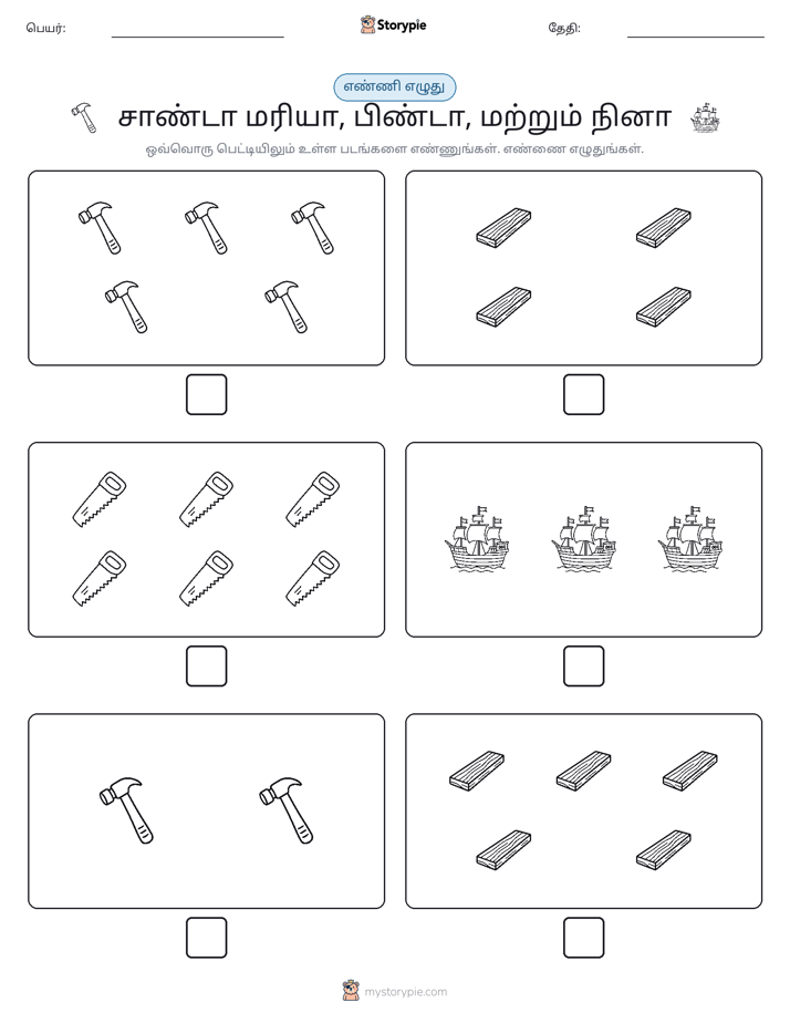 எண்ணி & எழுது