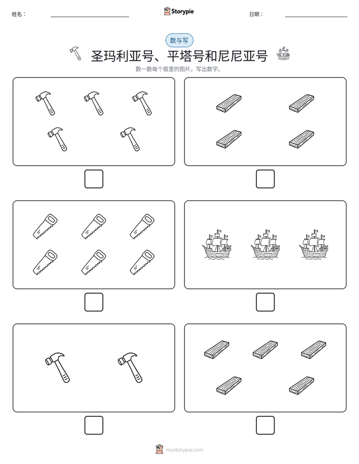计数与书写