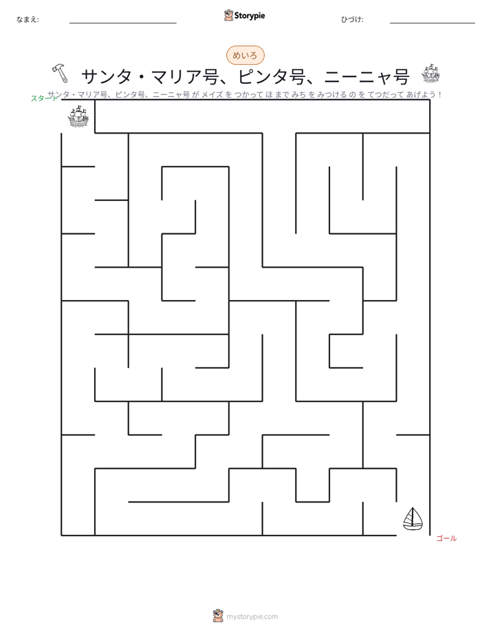迷路