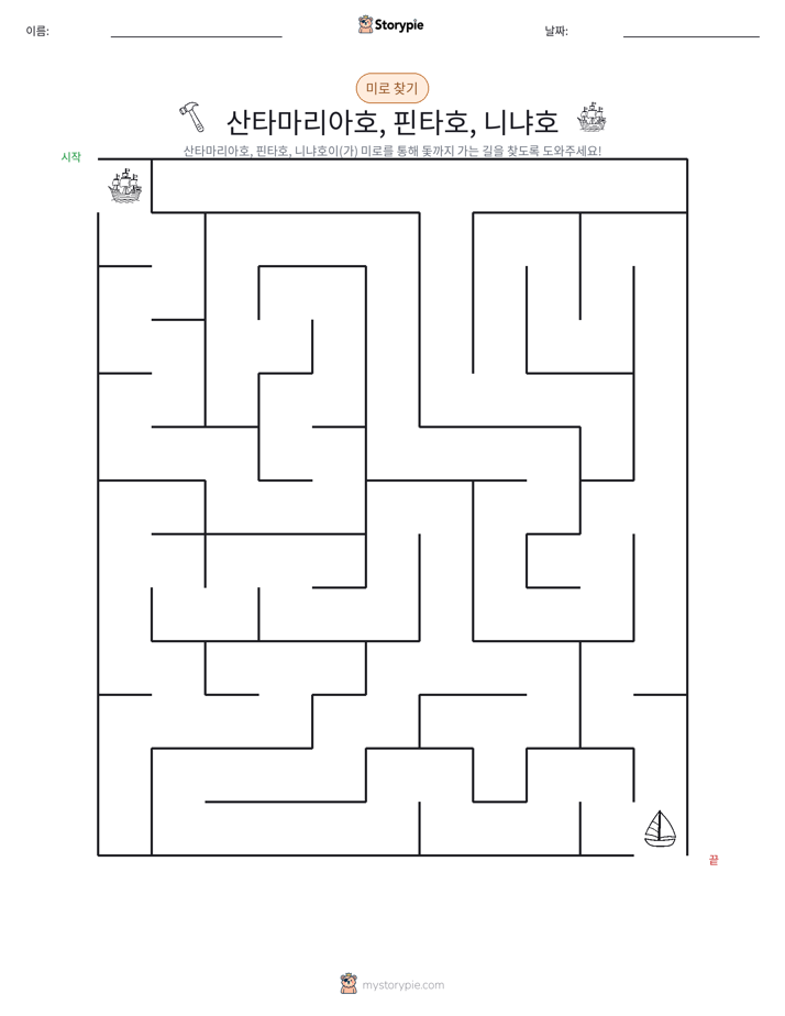 미로