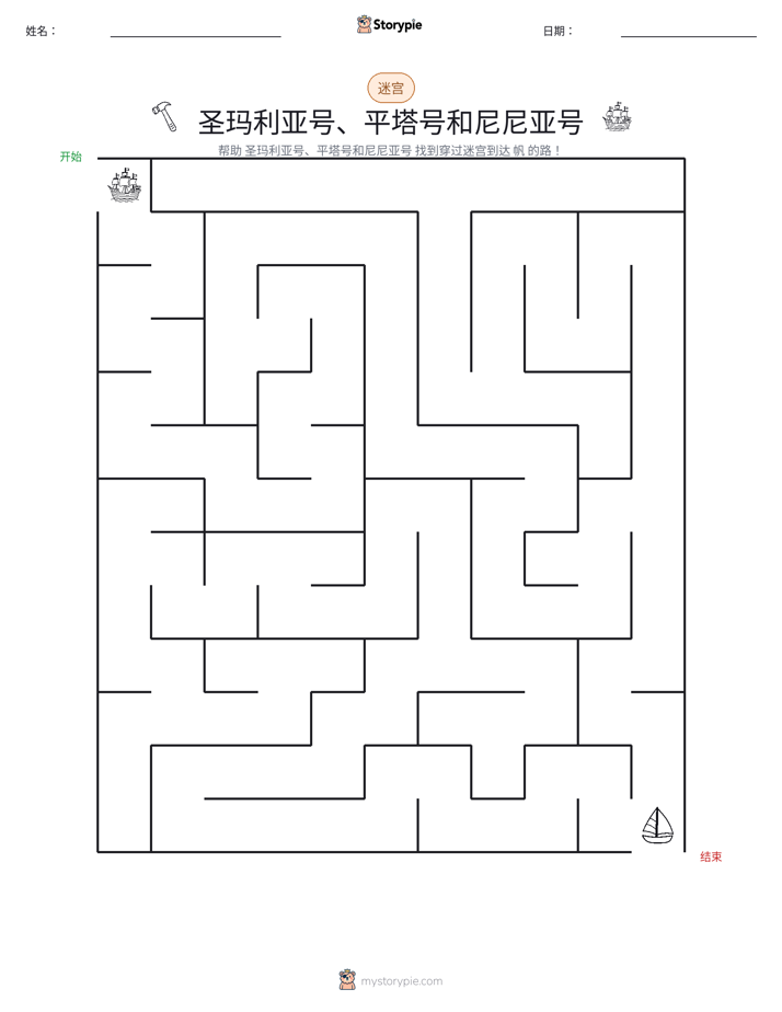 迷宫