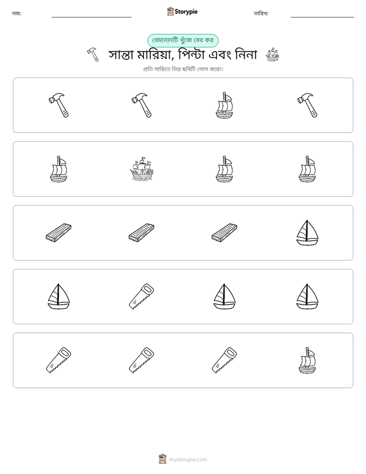 অদ্ভুত একটি