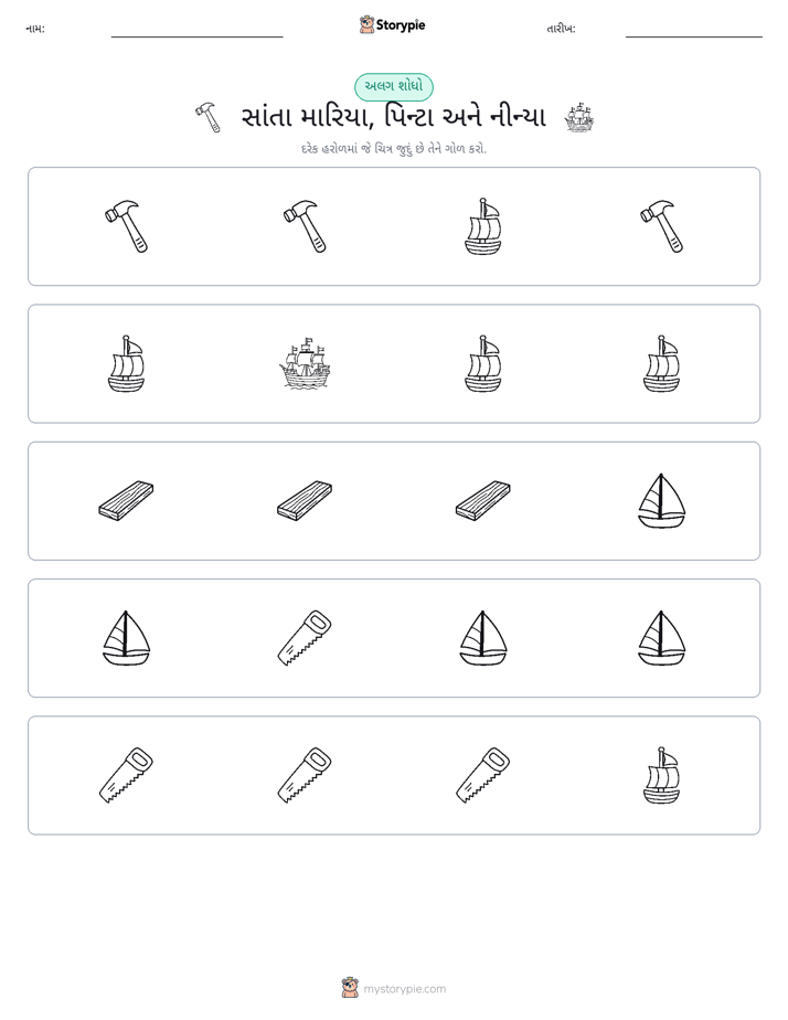 અલગ એક