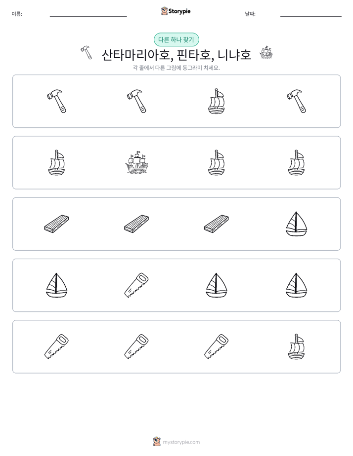 이상한 것 찾기