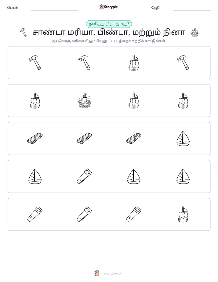 தவறானது