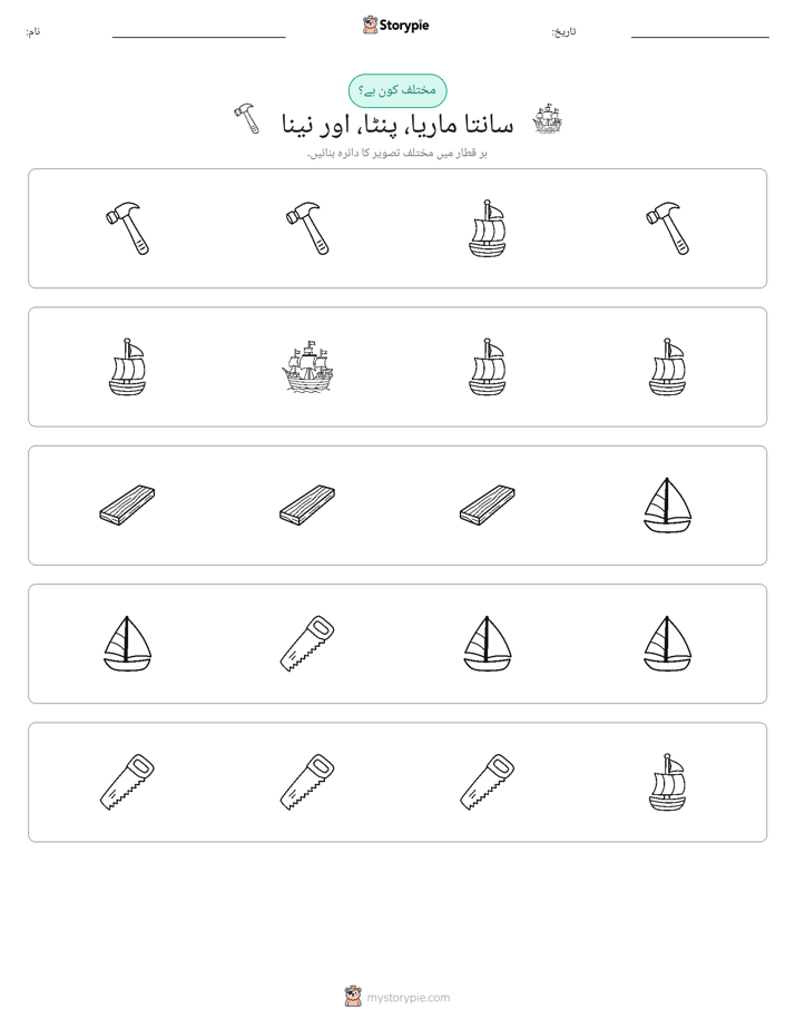 عجیب ایک