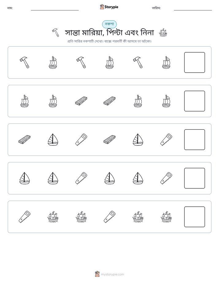 প্যাটার্ন