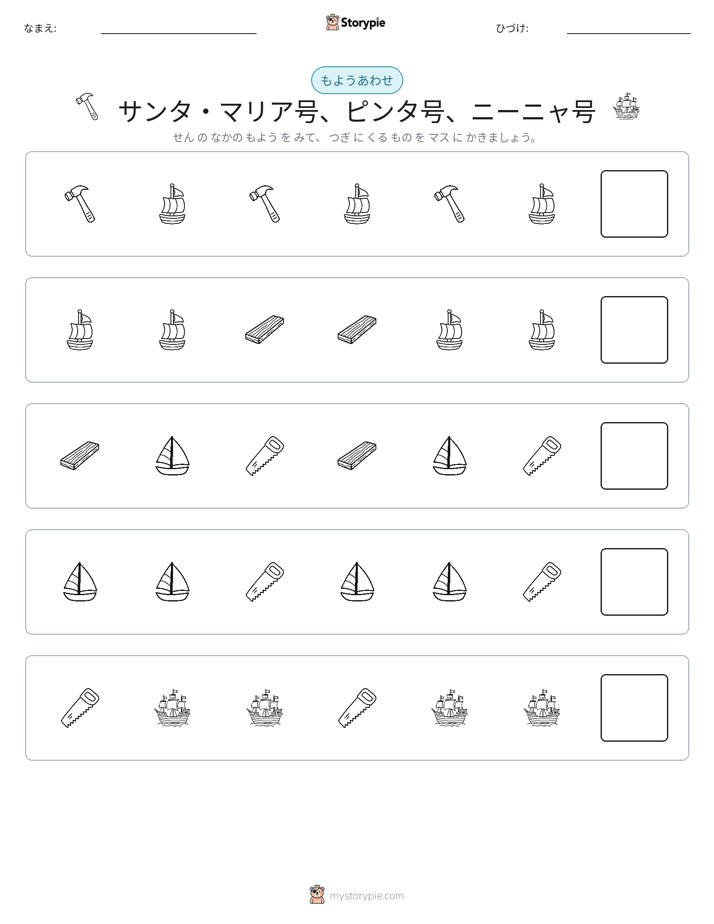 パターン