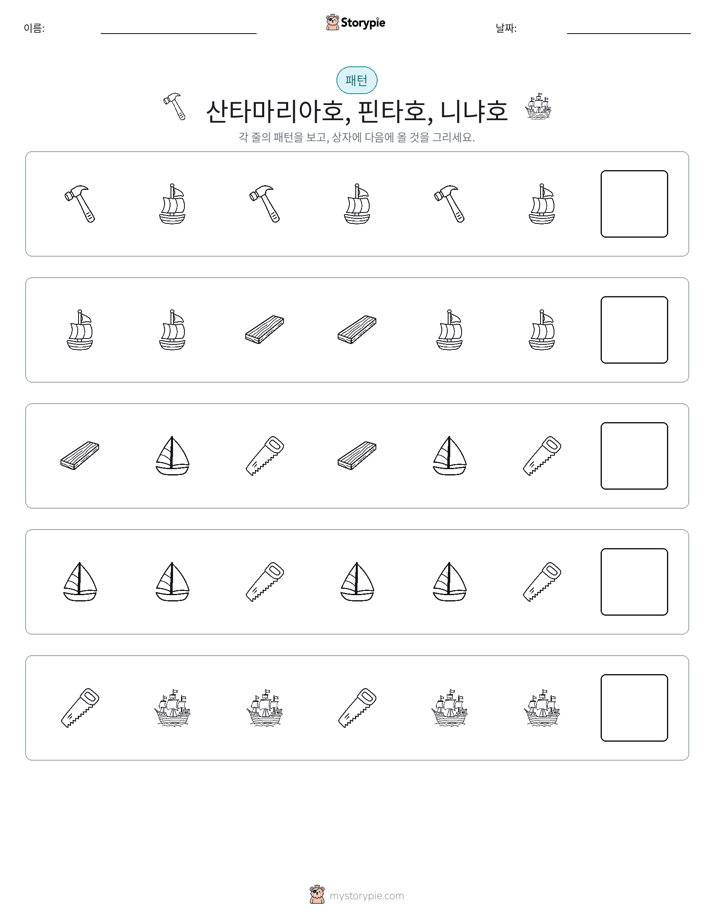 패턴