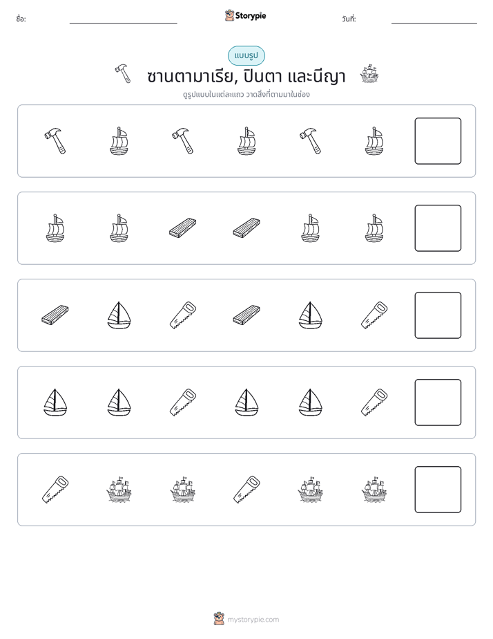 รูปแบบ