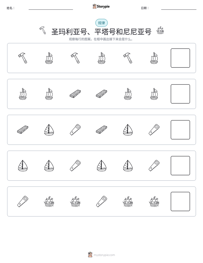 模式