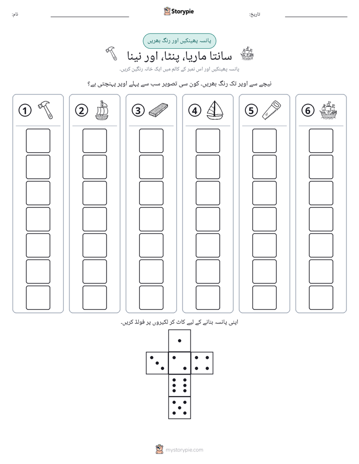 رول اور رنگ