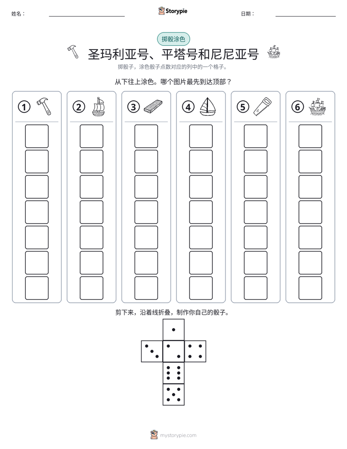 滚动与上色