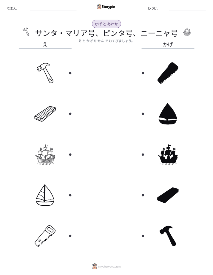 シャドウマッチ