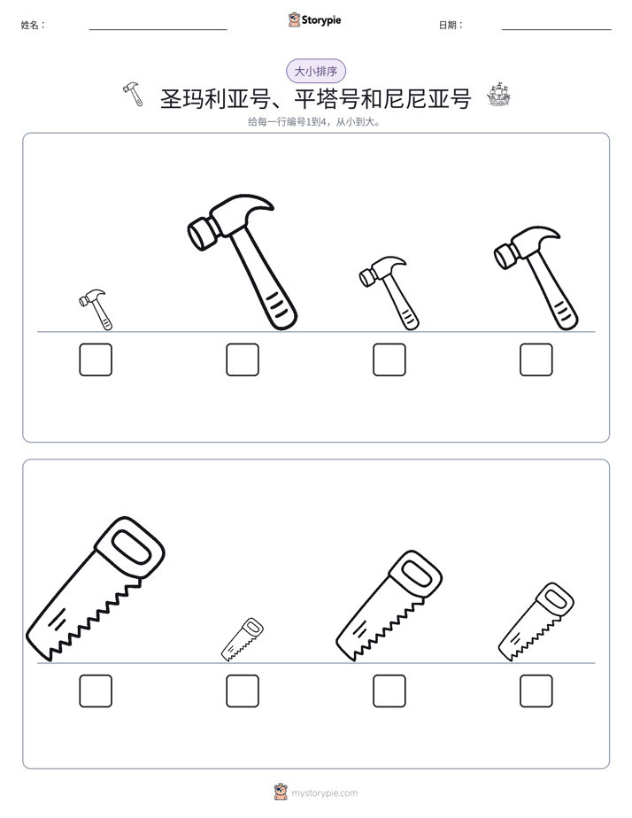 大小排序