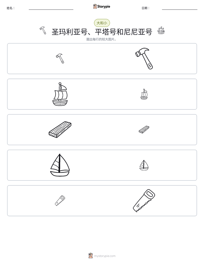 分类