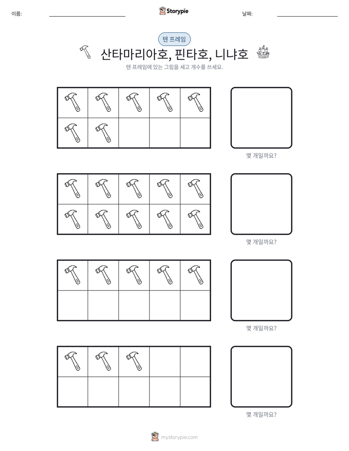 텐 프레임